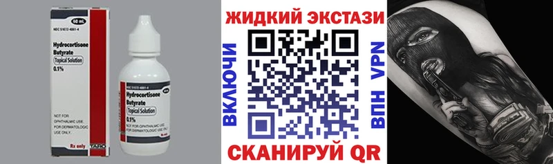 kraken как войти  Ялта  БУТИРАТ оксибутират 
