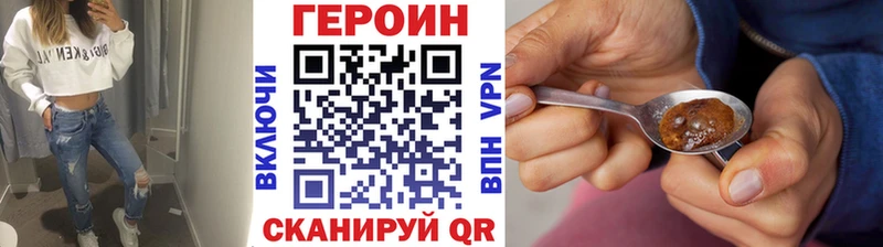 ГЕРОИН герыч  дарнет шоп  Ялта 