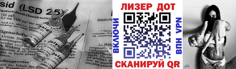 Лсд 25 экстази кислота  Ялта 