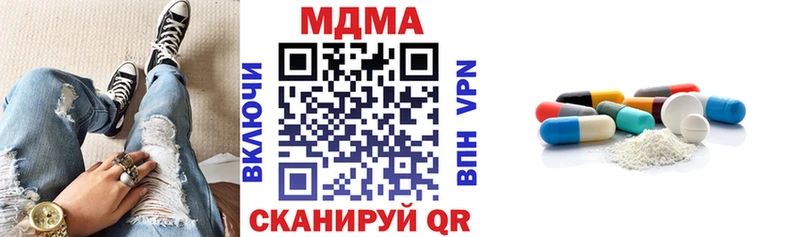МДМА crystal  дарнет шоп  Ялта 