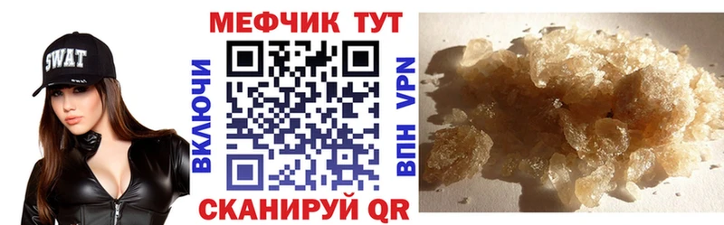 МЕФ  Ялта
