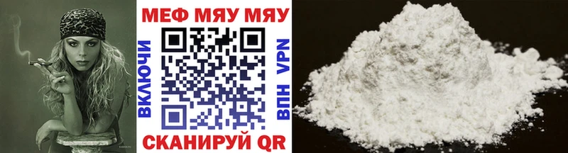ссылка на мегу онион  где купить наркоту  Ялта  Мефедрон кристаллы 