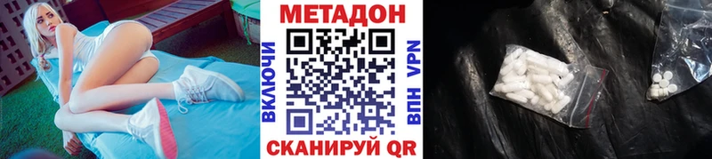 Метадон VHQ  Ялта 