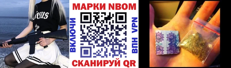 дарк нет наркотические препараты  Ялта  Марки 25I-NBOMe 1,5мг  купить наркоту 